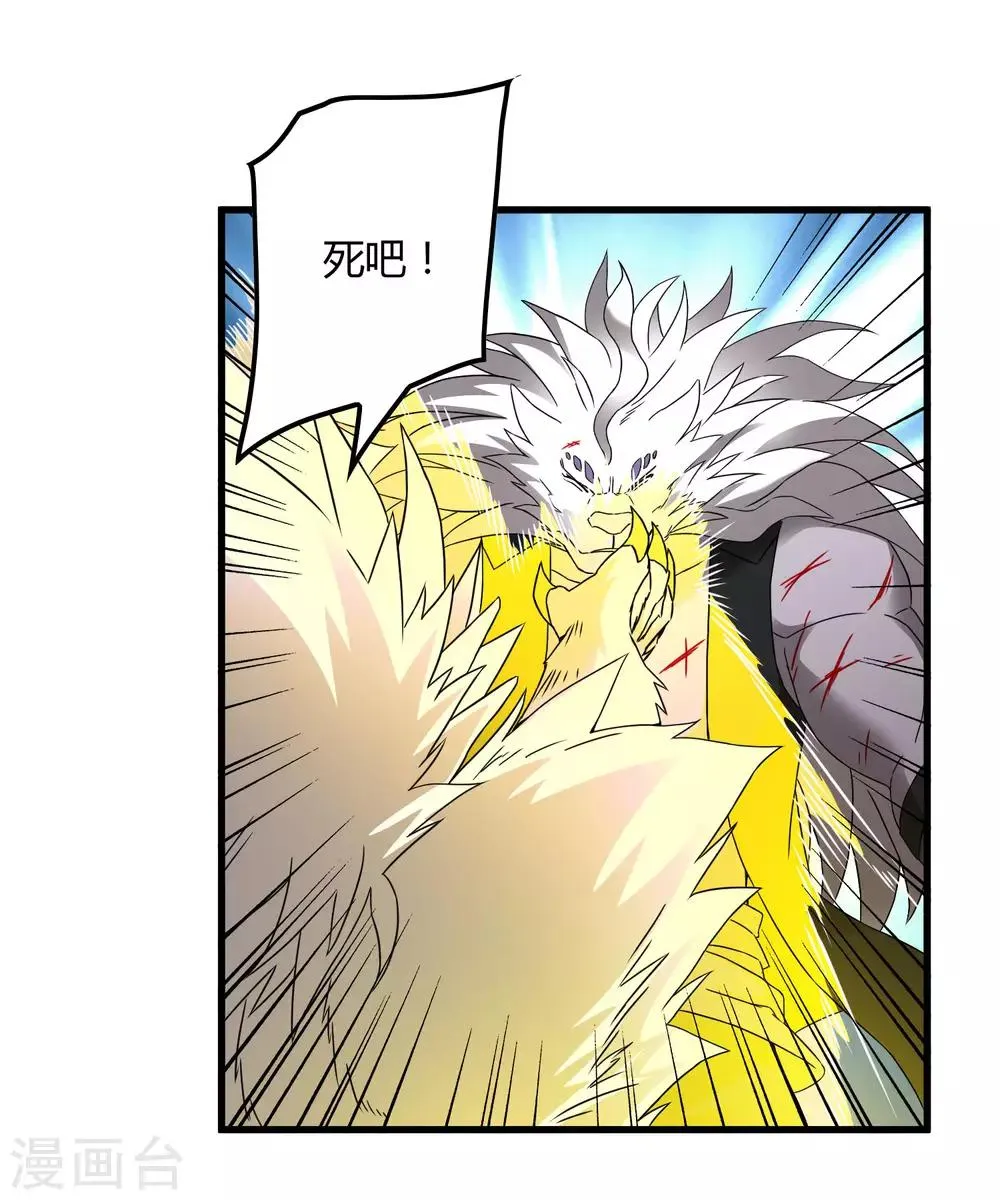 第194话 宗临驾到 第17页