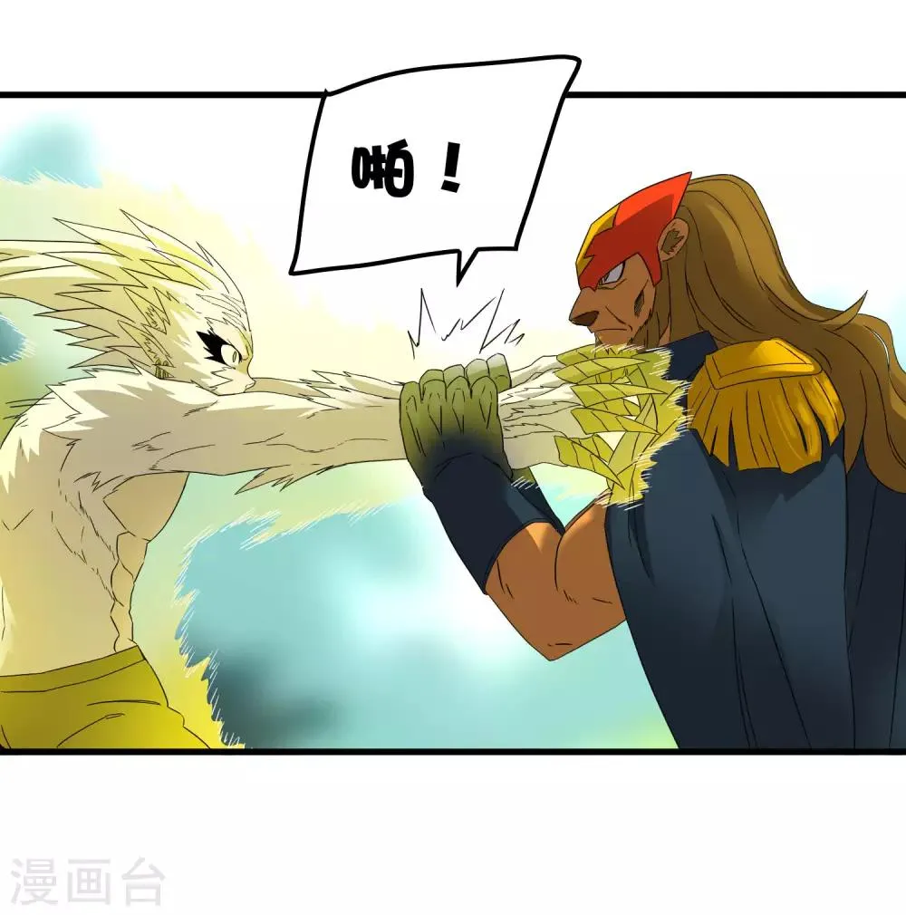 第194话 宗临驾到 第22页