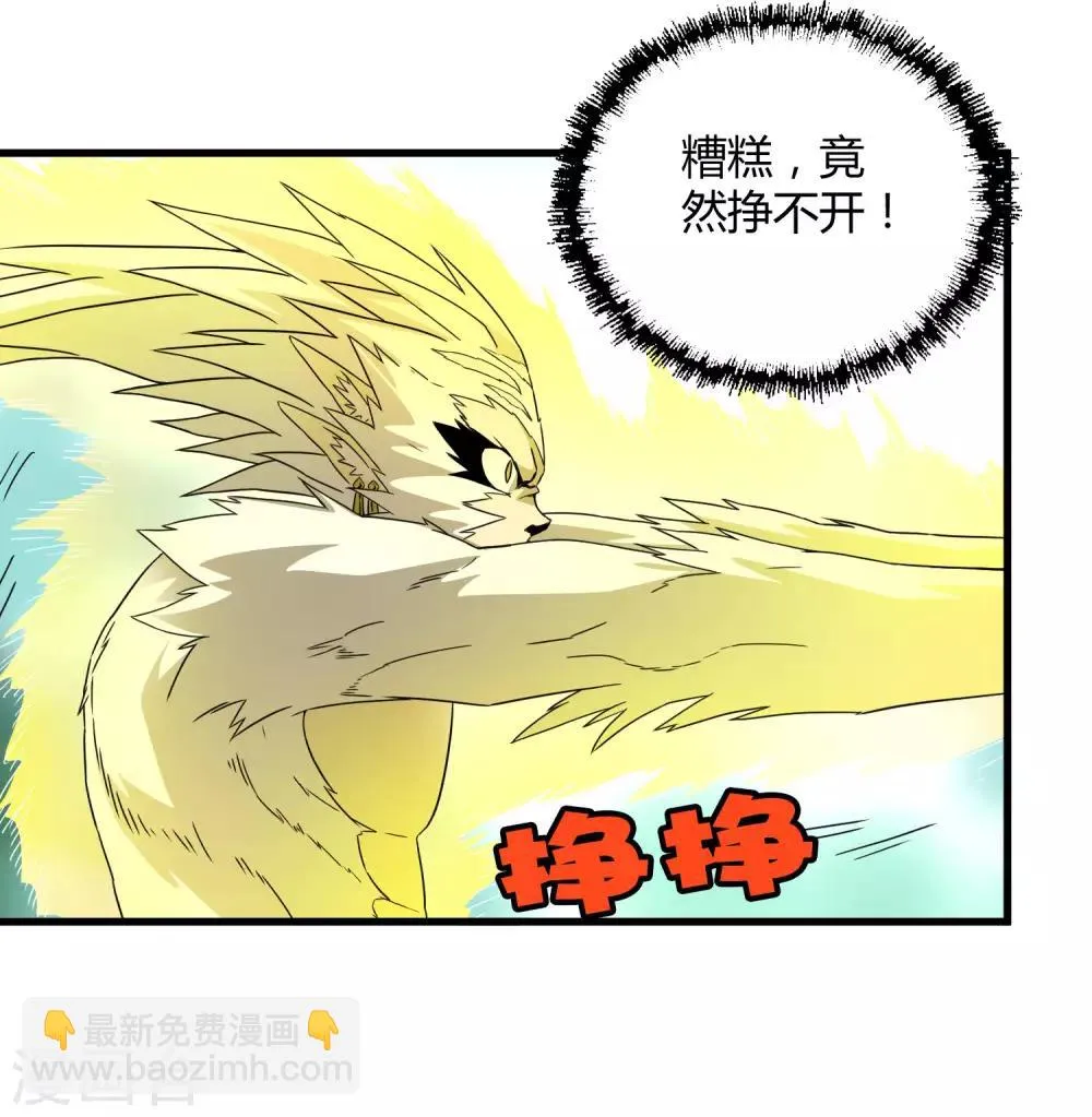 第194话 宗临驾到 第23页