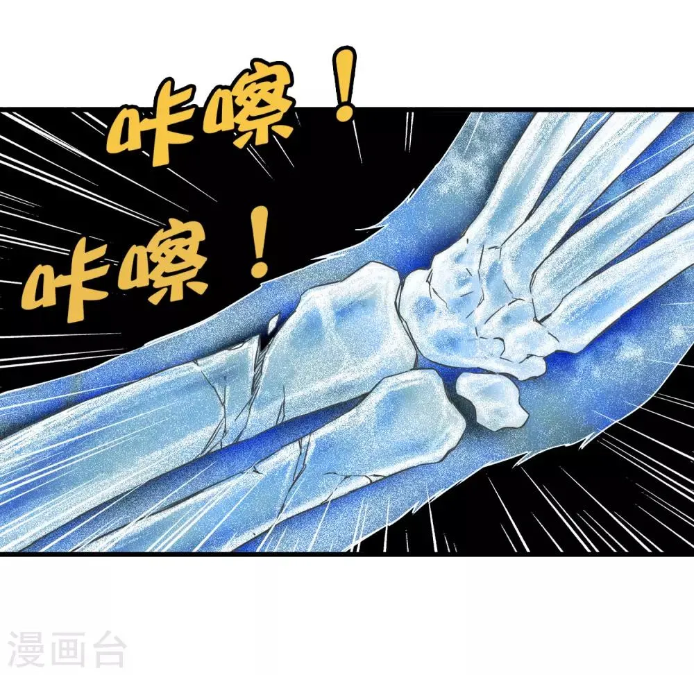 第194话 宗临驾到 第27页