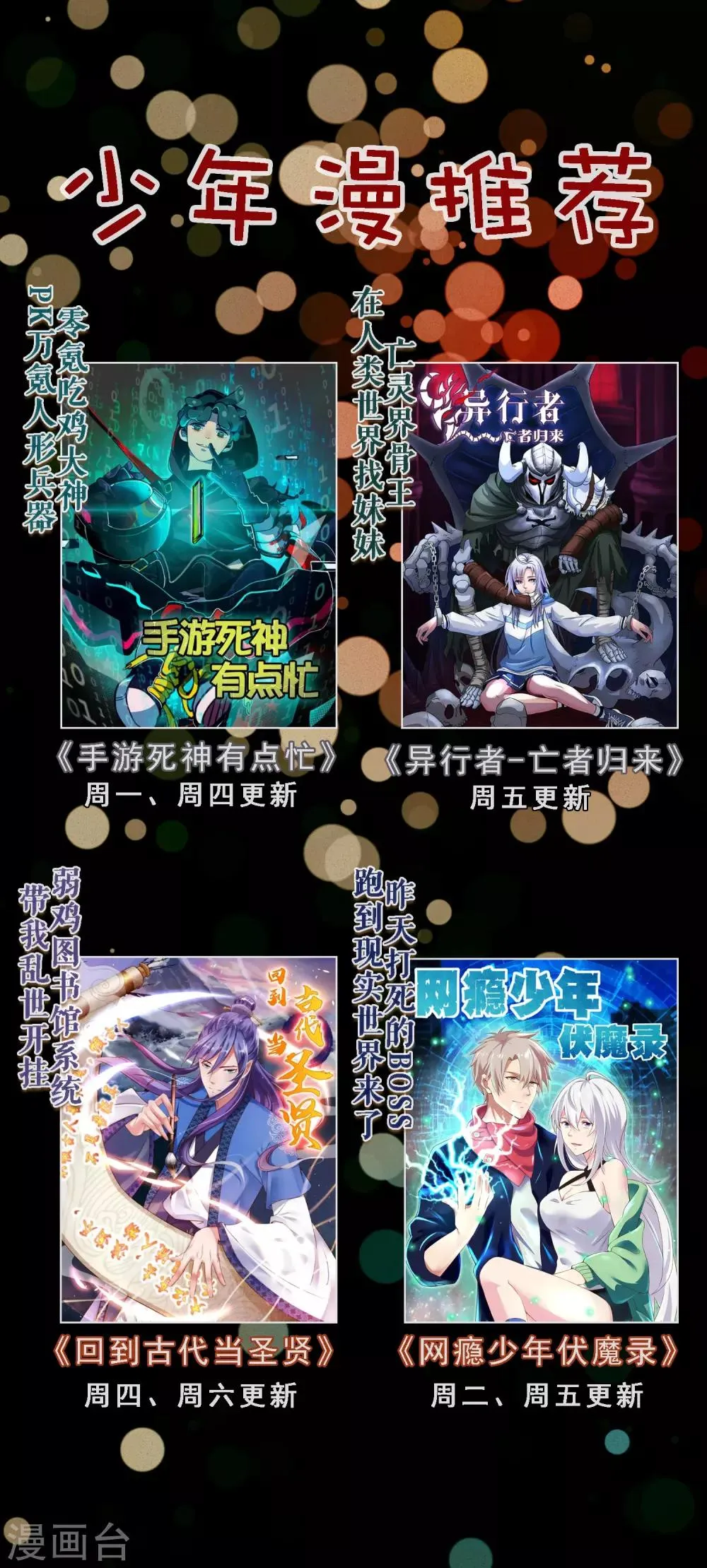第194话 宗临驾到 第30页