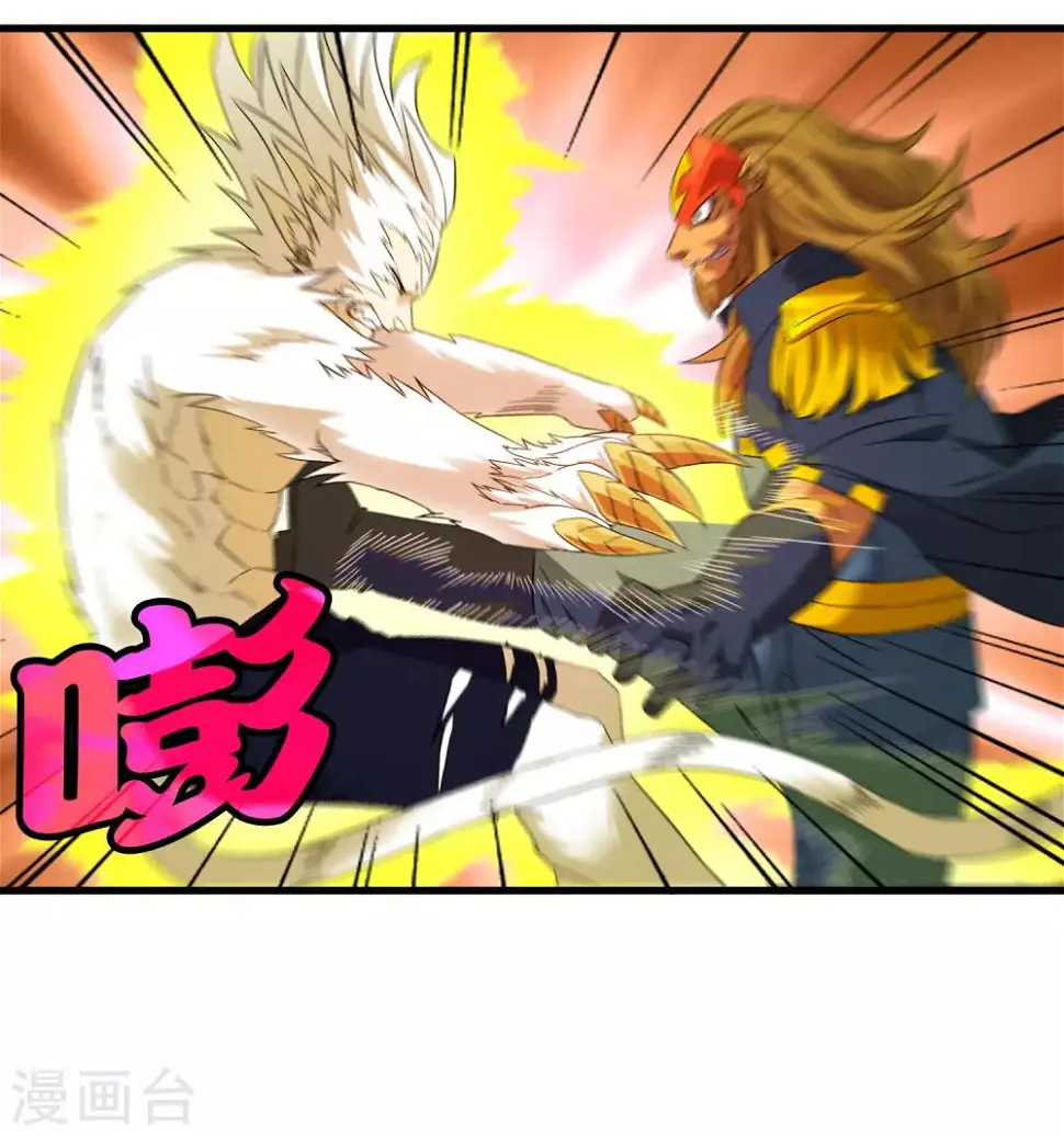 第195话 群兽来袭 第7页