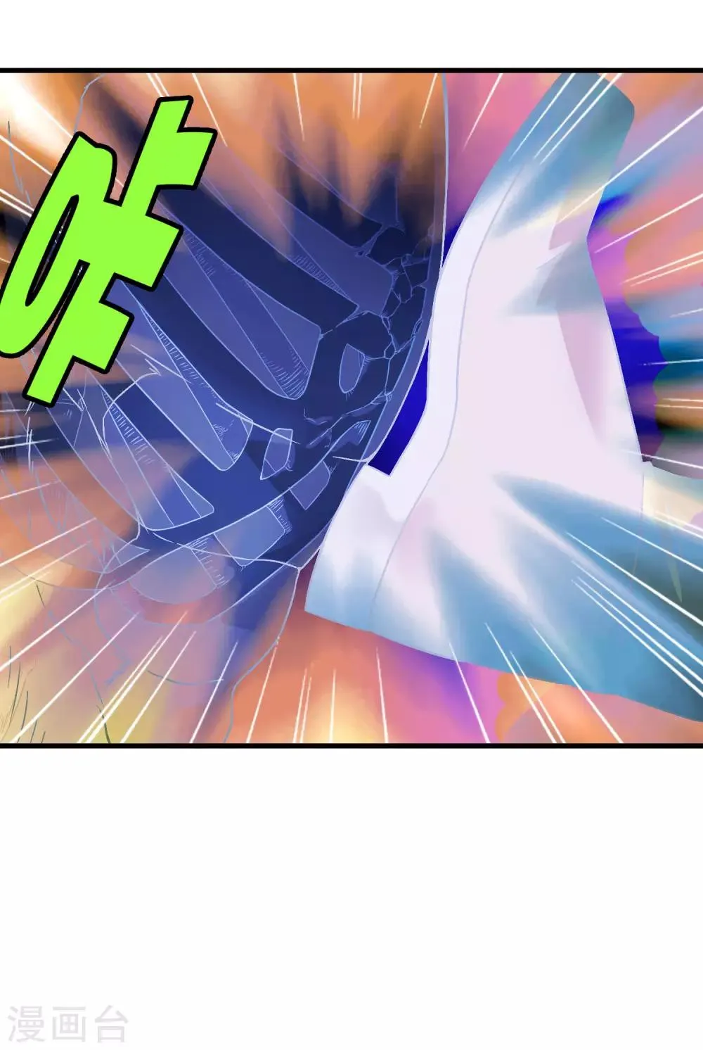 第195话 群兽来袭 第8页