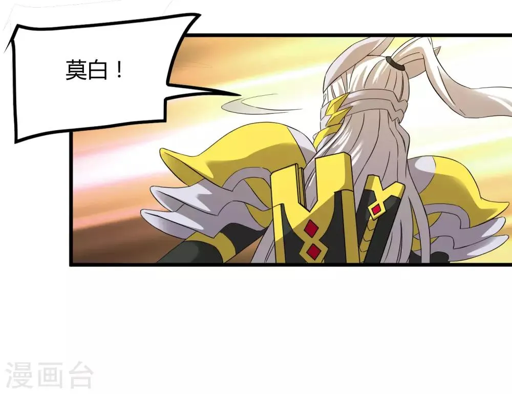 第195话 群兽来袭 第10页