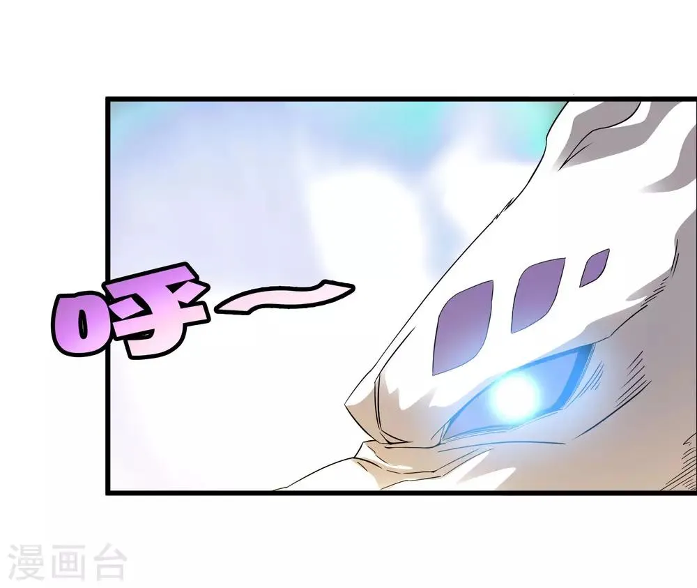 第195话 群兽来袭 第12页