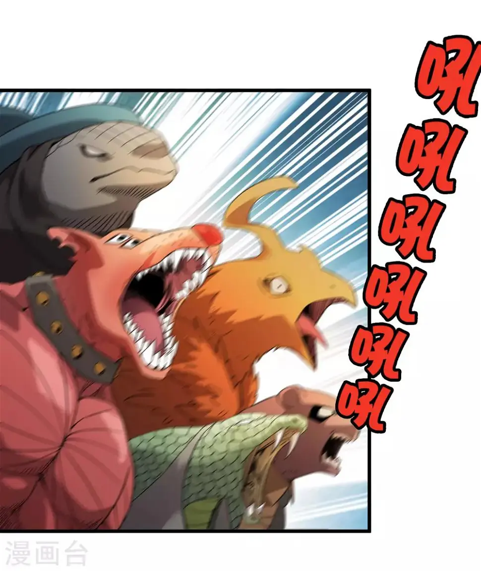第195话 群兽来袭 第15页