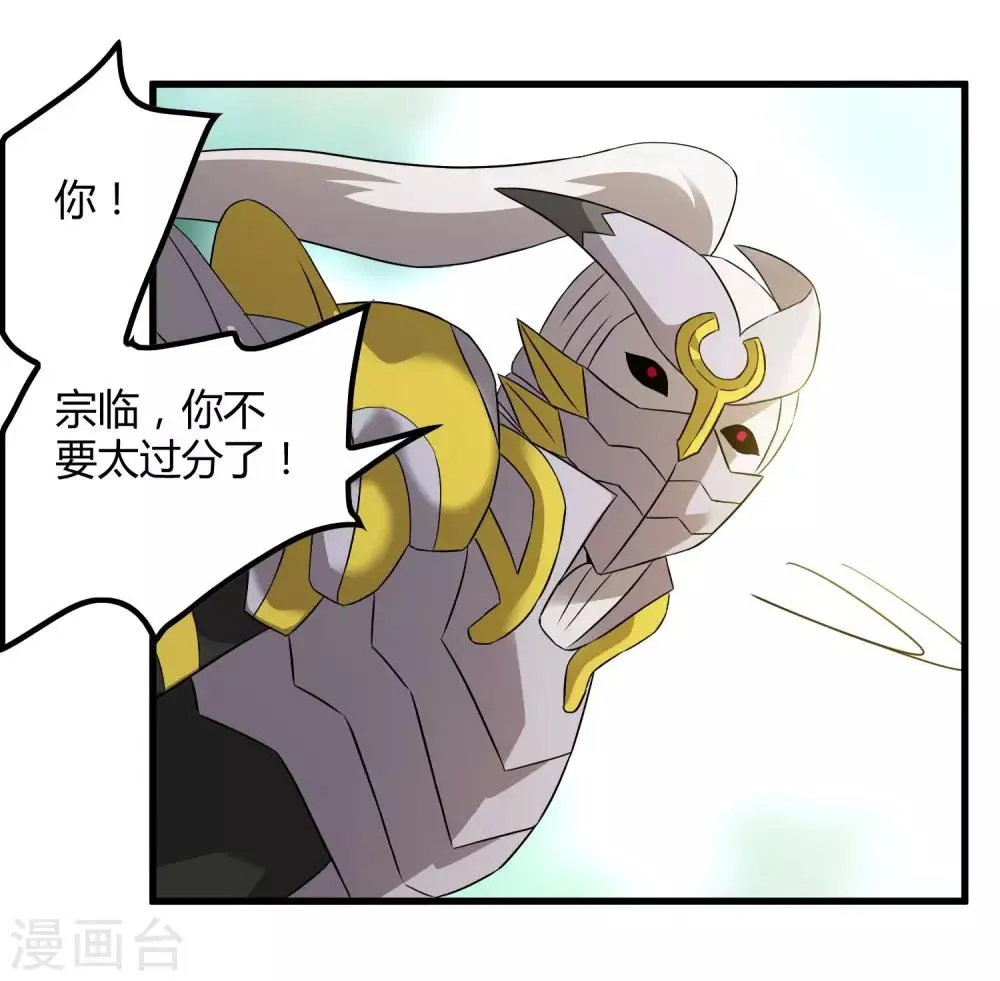 第195话 群兽来袭 第18页