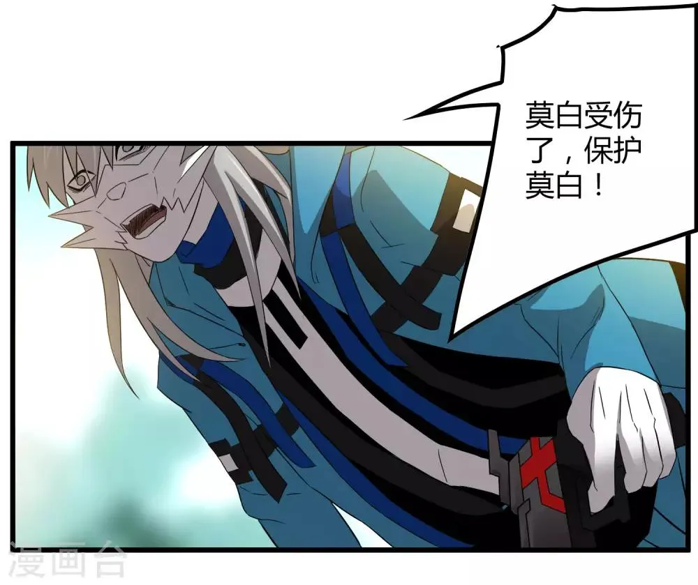 第195话 群兽来袭 第19页
