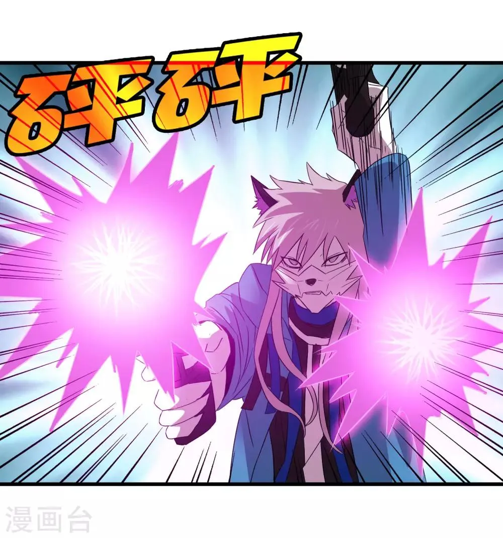 第195话 群兽来袭 第20页