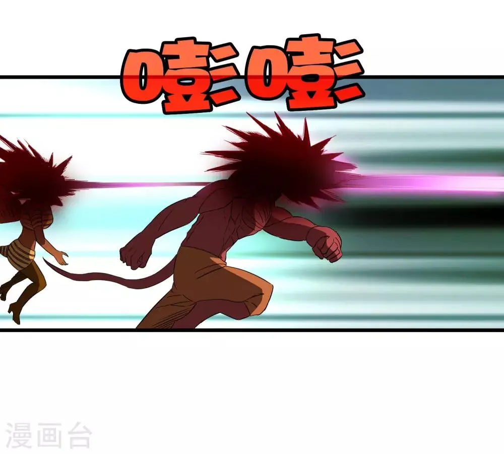 第195话 群兽来袭 第21页