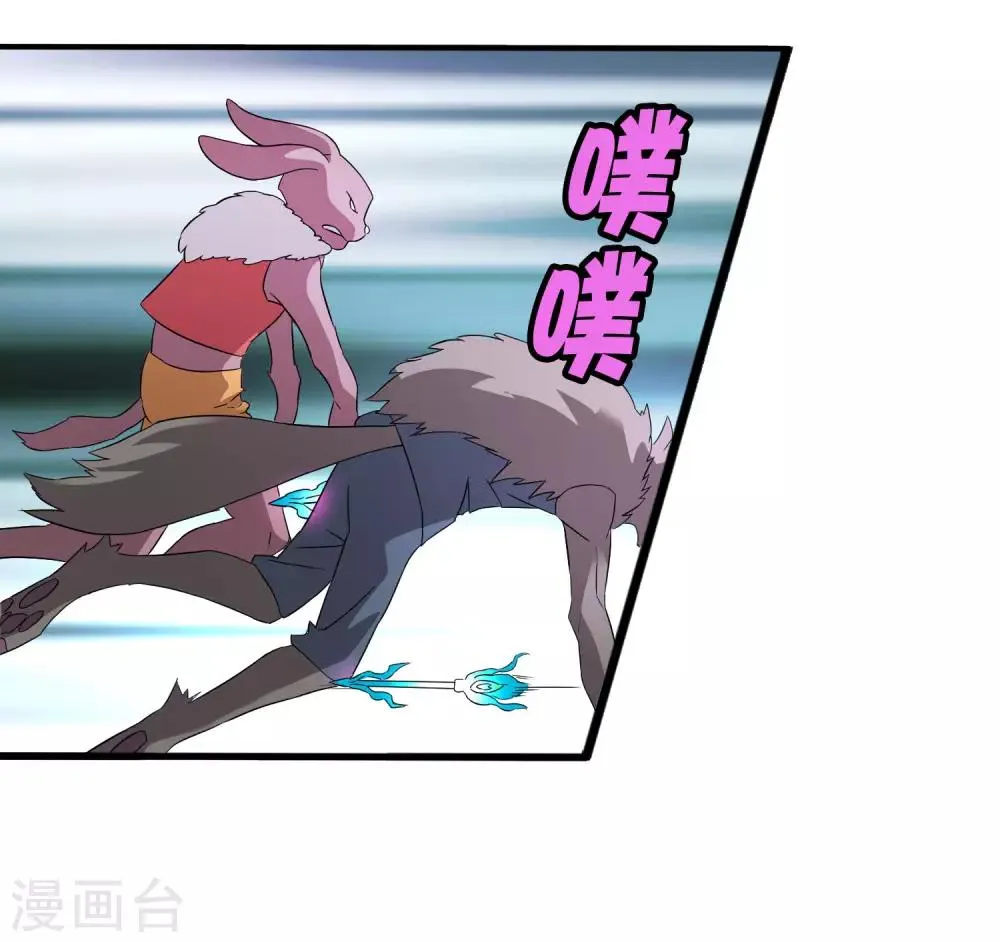 第195话 群兽来袭 第23页