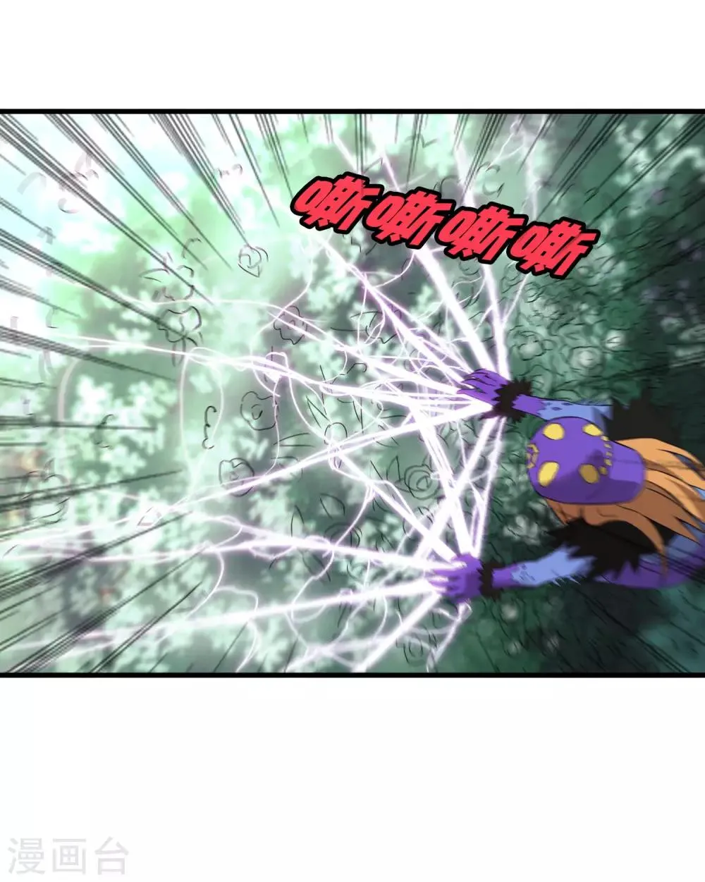 第195话 群兽来袭 第25页