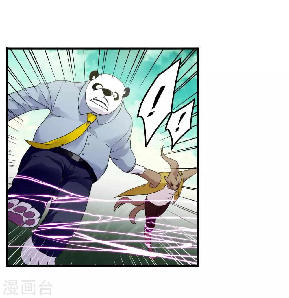 第195话 群兽来袭 第26页