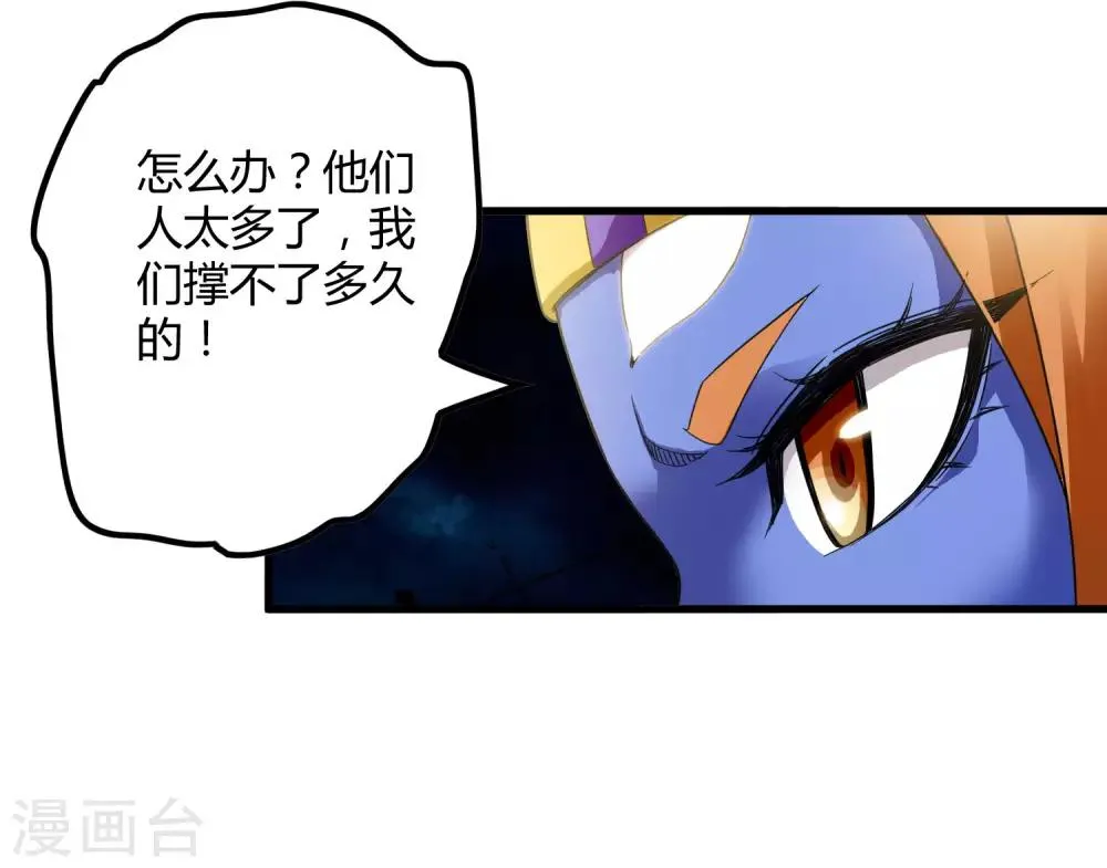 第195话 群兽来袭 第27页