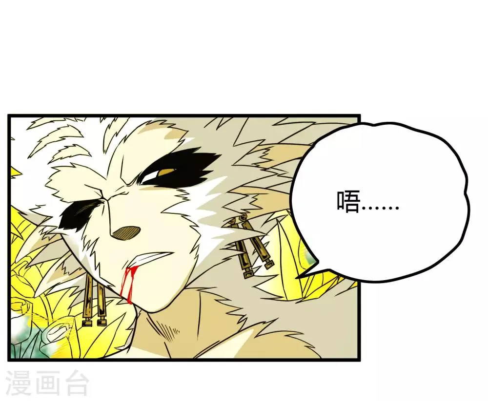 第196话 爸爸！妈妈！ 第2页