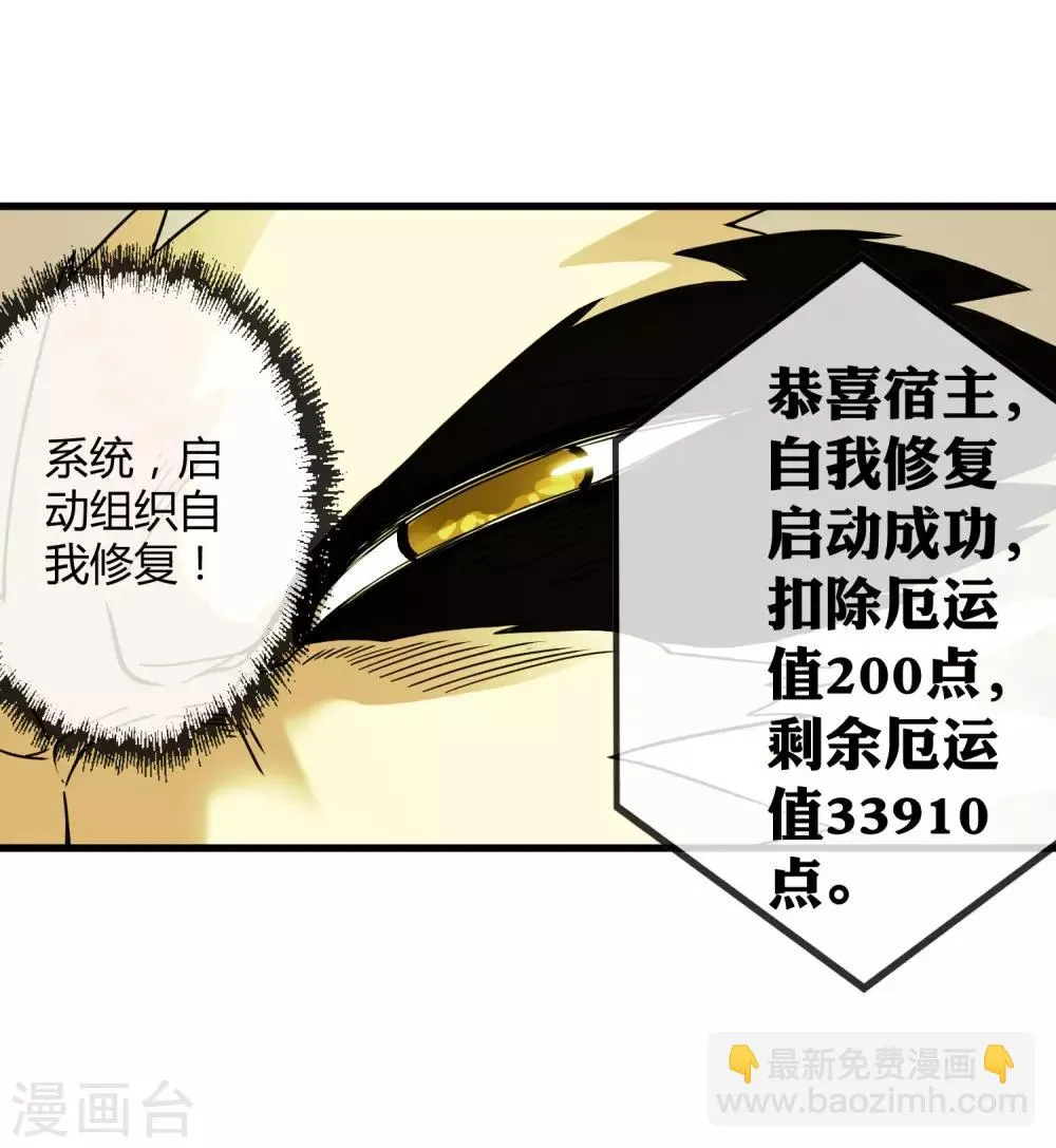 第196话 爸爸！妈妈！ 第5页