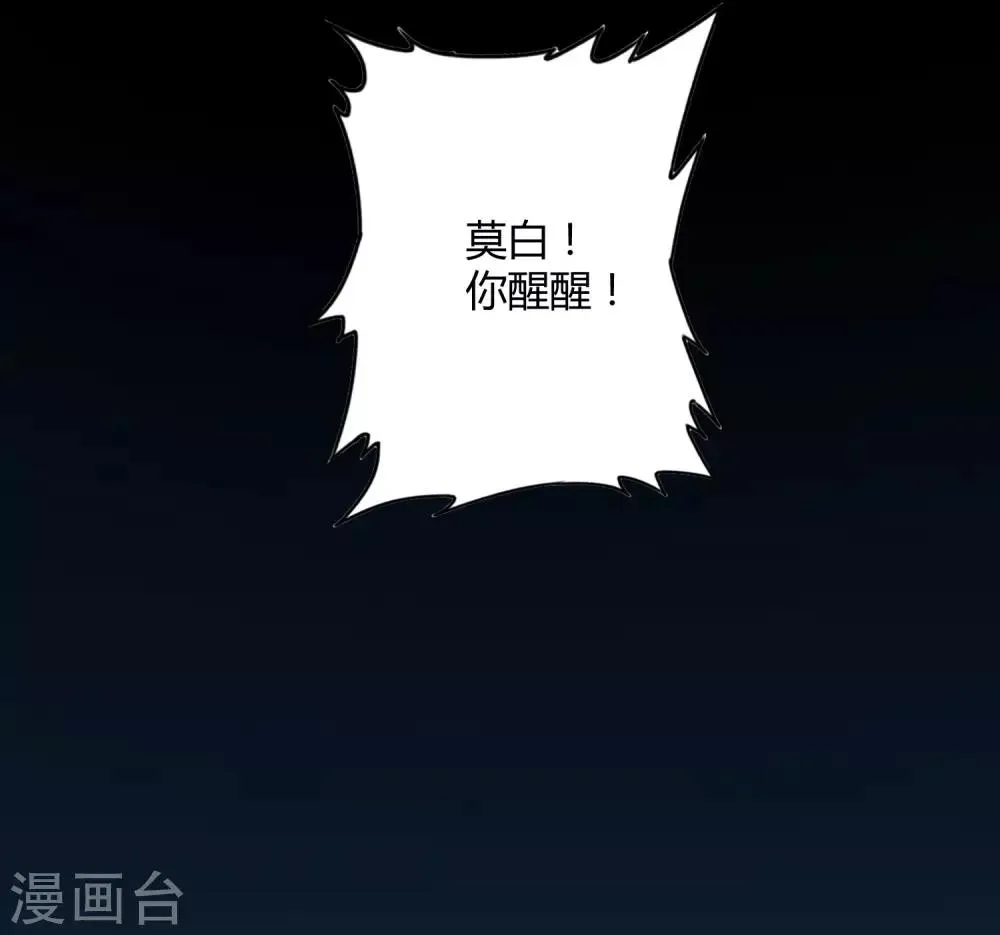第196话 爸爸！妈妈！ 第7页