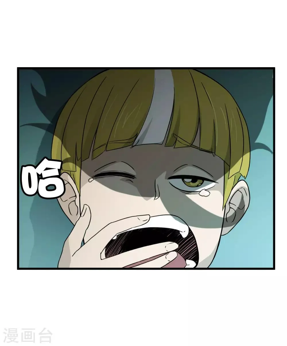 第196话 爸爸！妈妈！ 第9页