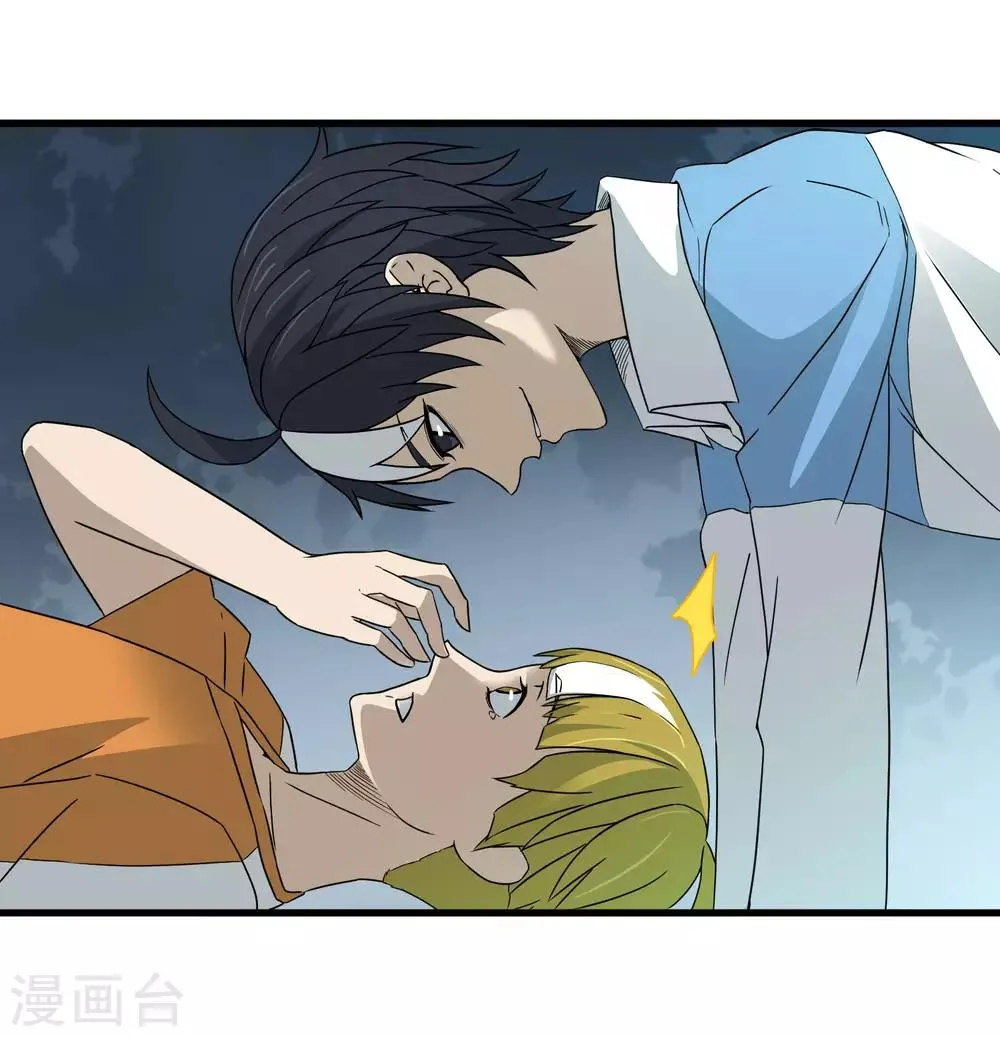 第196话 爸爸！妈妈！ 第10页
