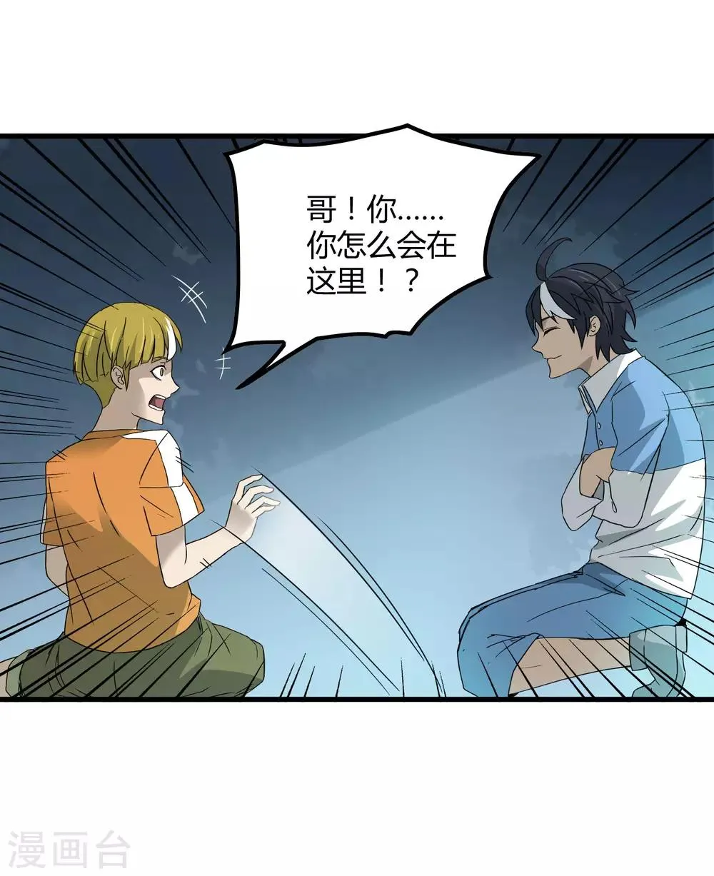 第196话 爸爸！妈妈！ 第11页