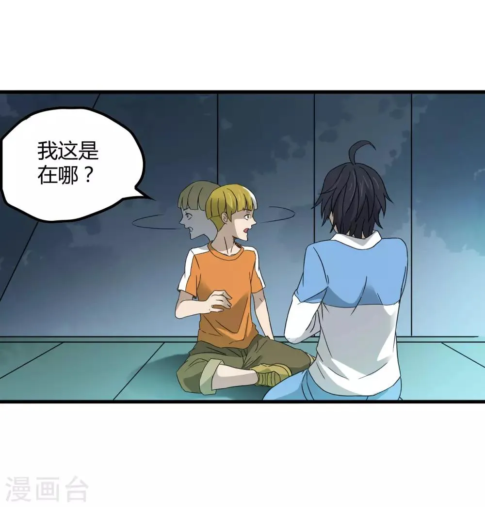 第196话 爸爸！妈妈！ 第12页