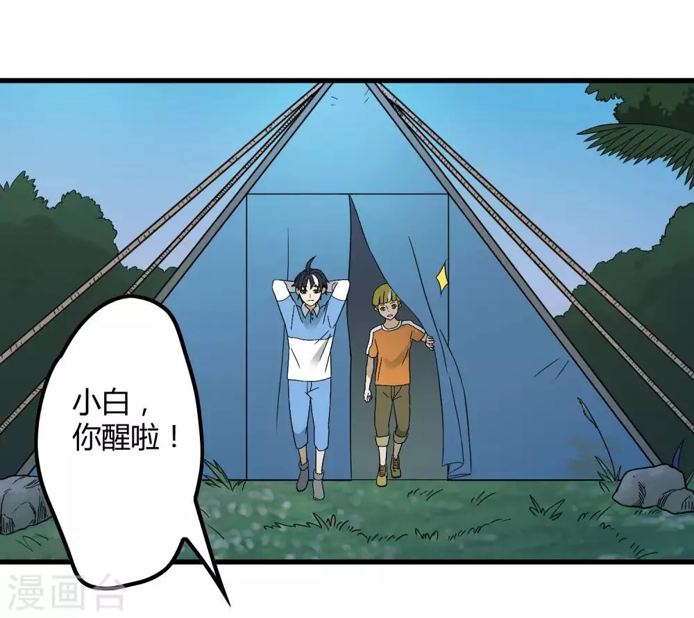 第196话 爸爸！妈妈！ 第17页