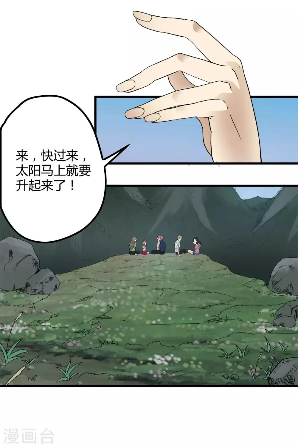 第196话 爸爸！妈妈！ 第18页