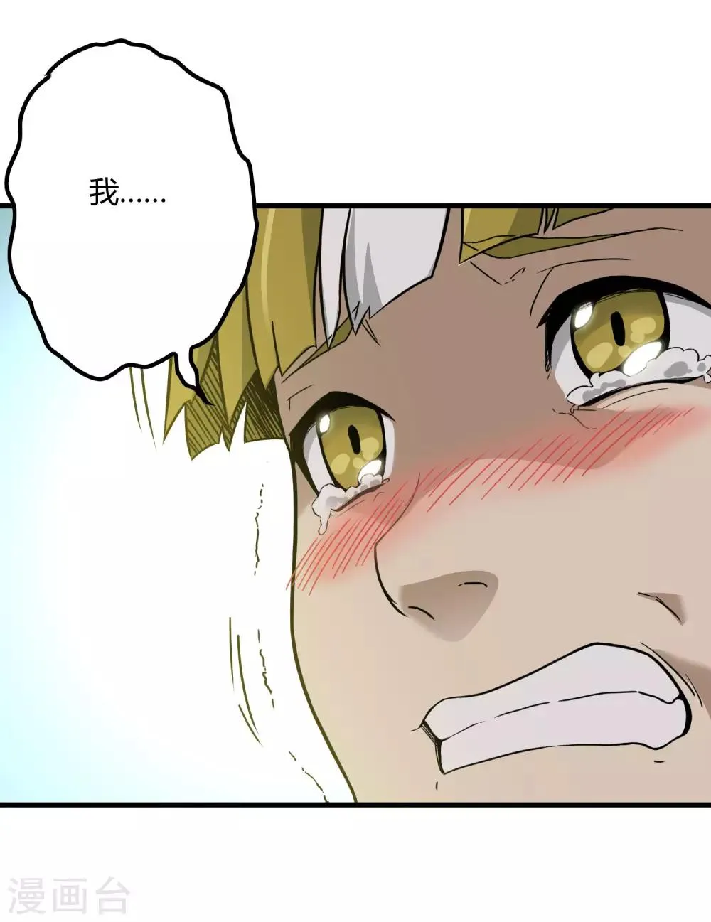 第196话 爸爸！妈妈！ 第21页