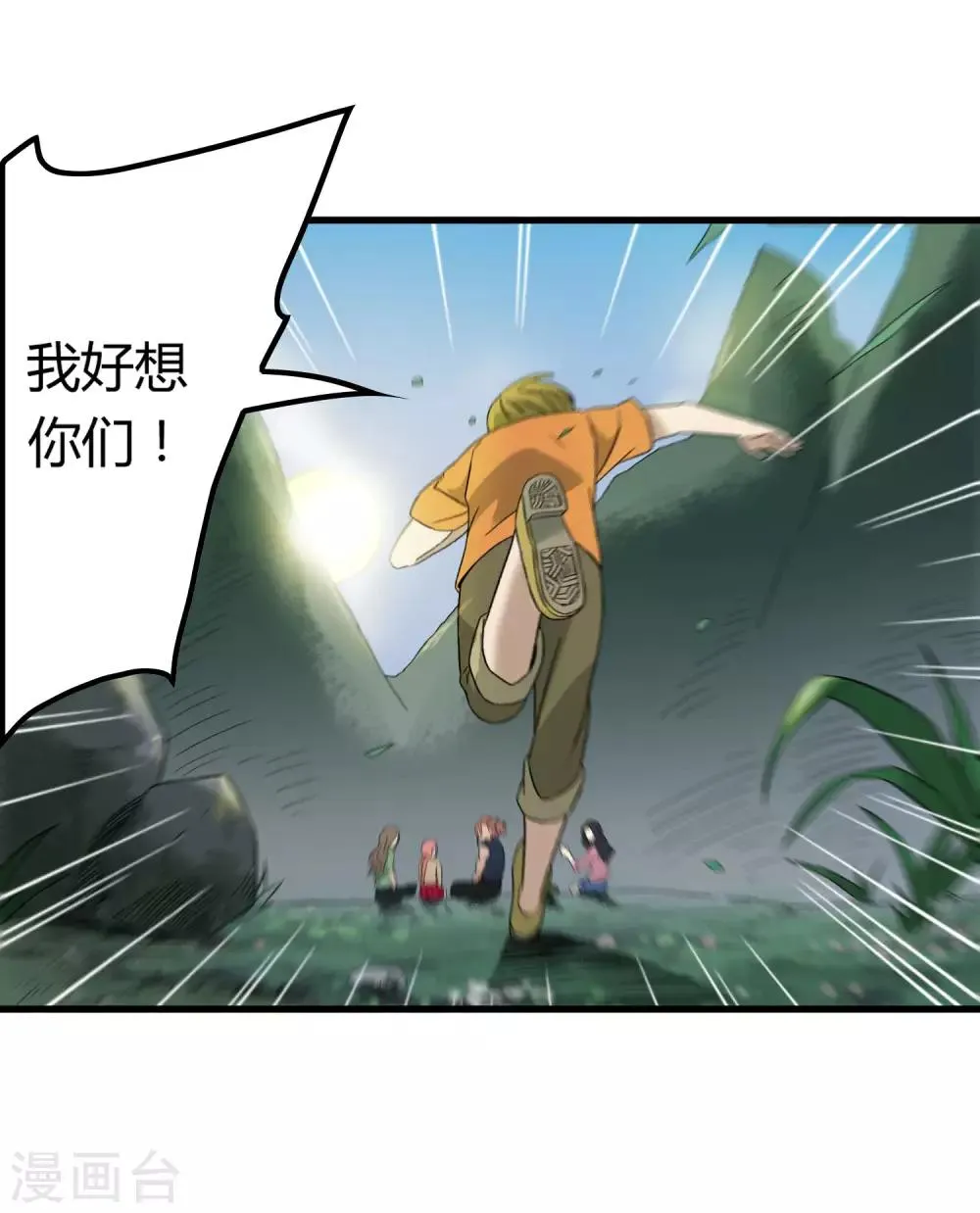第196话 爸爸！妈妈！ 第22页