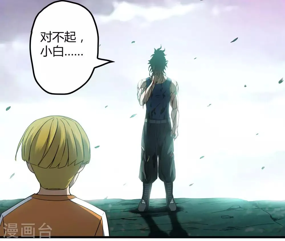第197话 要做初升的太阳！ 第3页