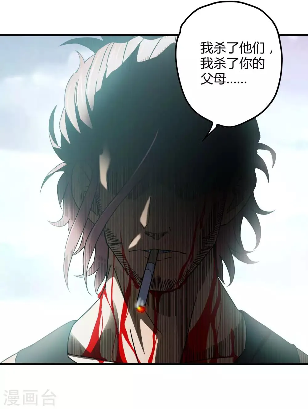 第197话 要做初升的太阳！ 第4页