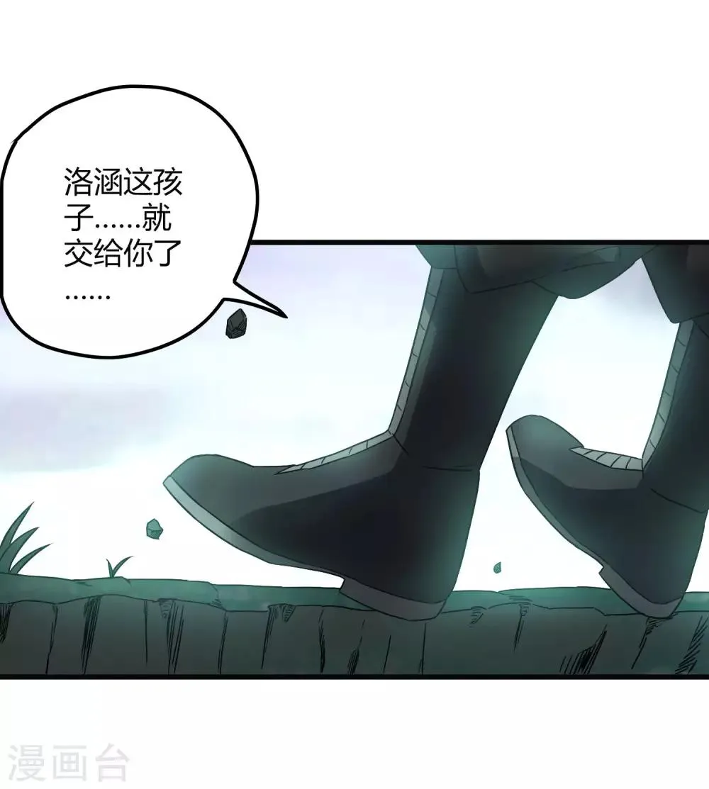 第197话 要做初升的太阳！ 第6页