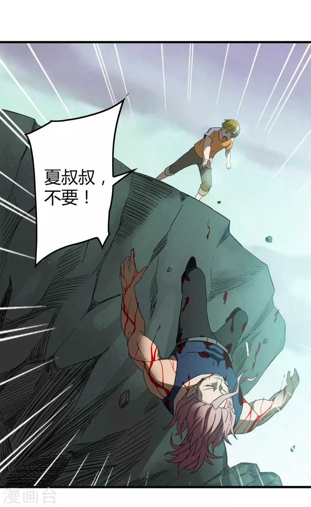 第197话 要做初升的太阳！ 第7页