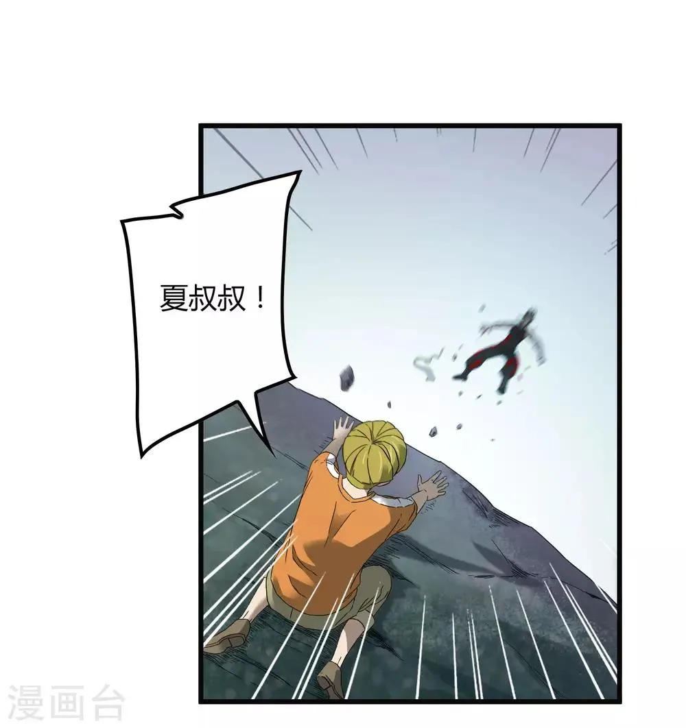 第197话 要做初升的太阳！ 第8页