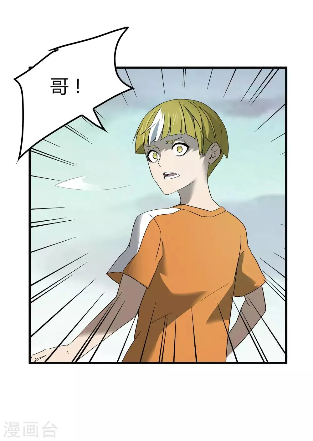 第197话 要做初升的太阳！ 第11页