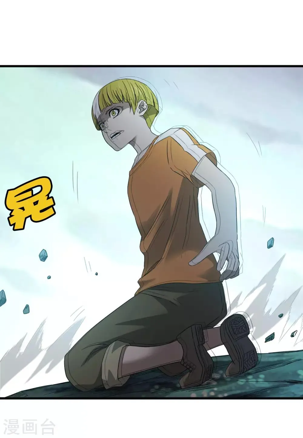 第197话 要做初升的太阳！ 第15页