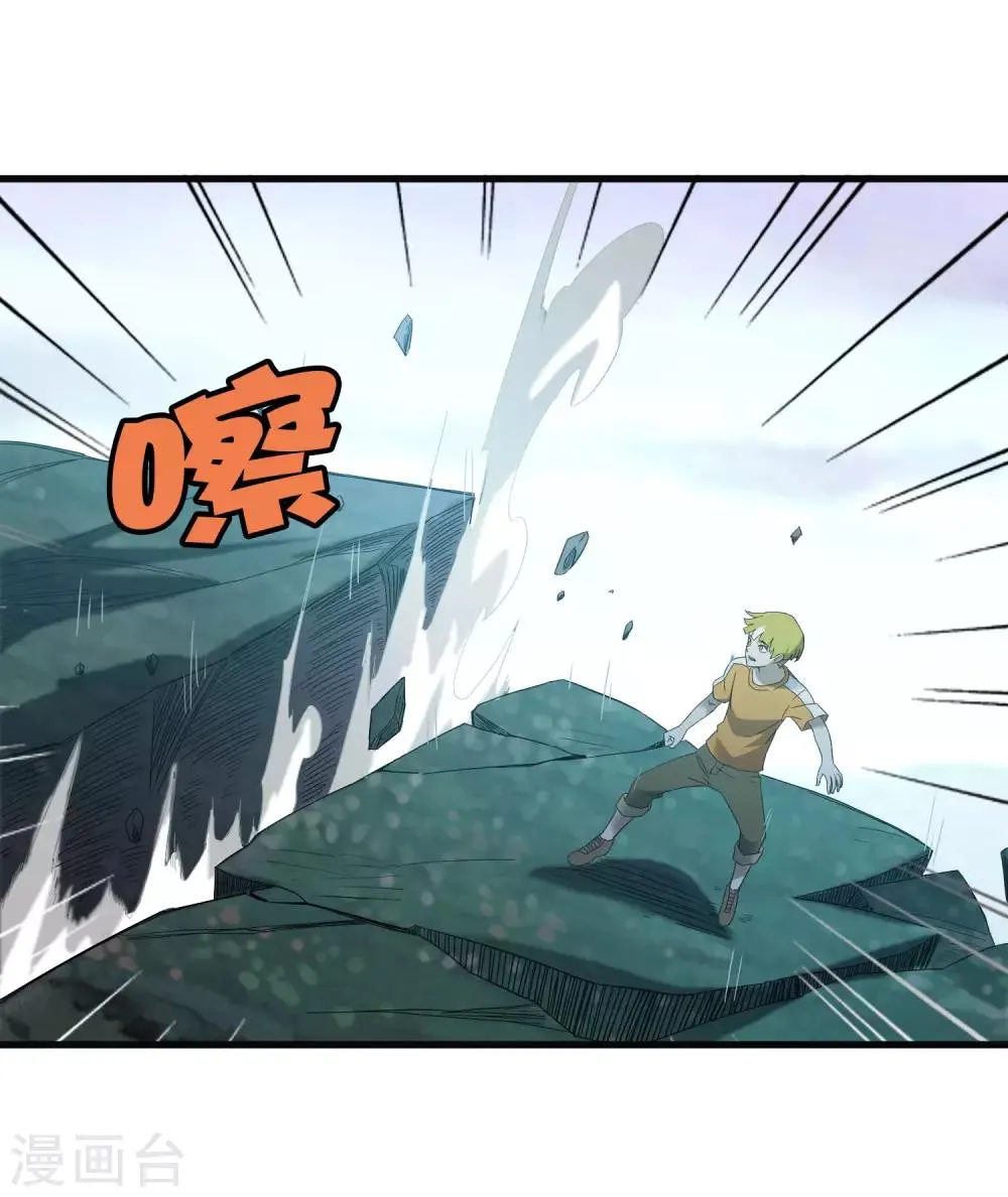 第197话 要做初升的太阳！ 第16页