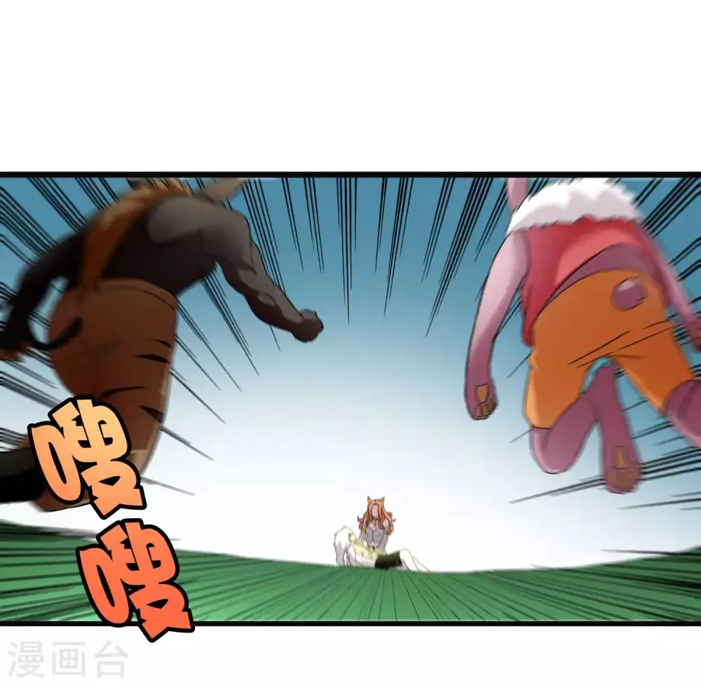 第197话 要做初升的太阳！ 第22页