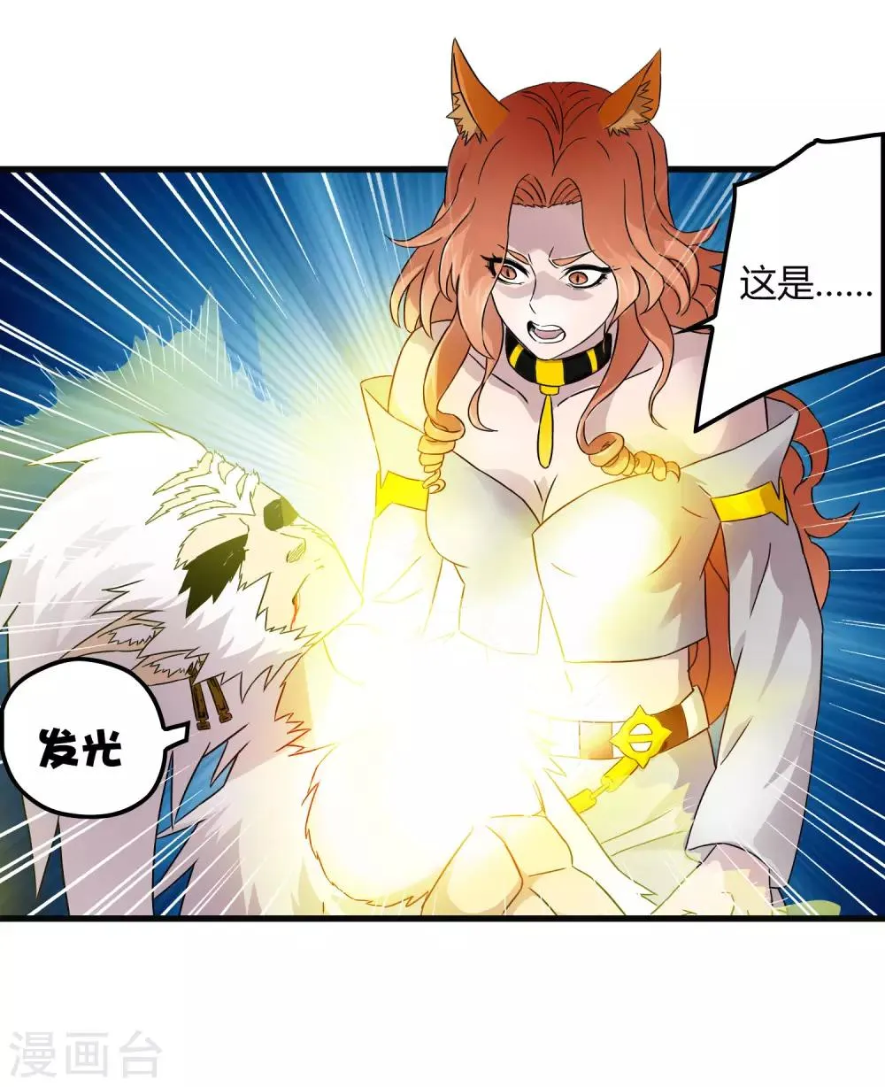 第197话 要做初升的太阳！ 第24页