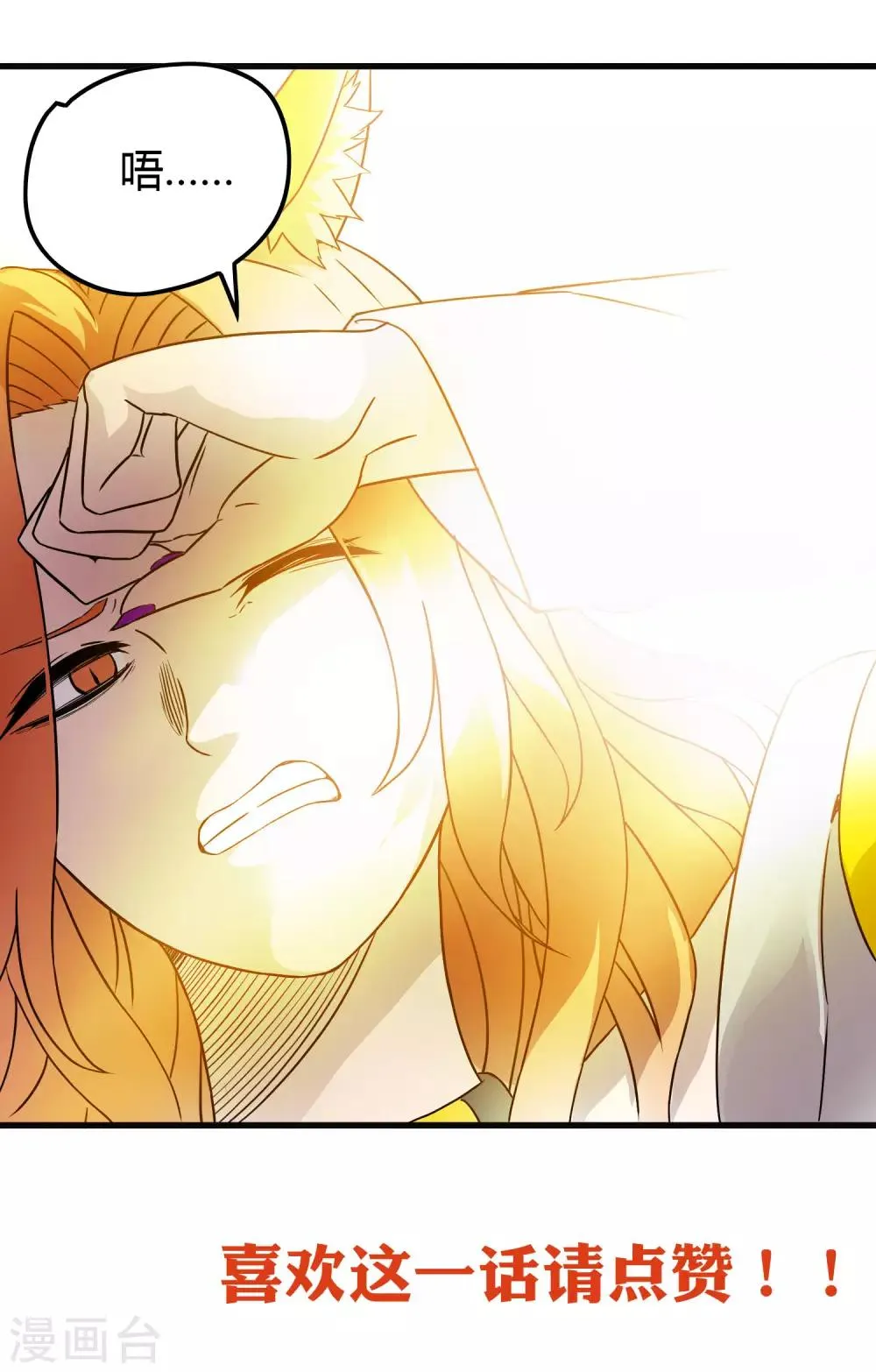 第197话 要做初升的太阳！ 第27页