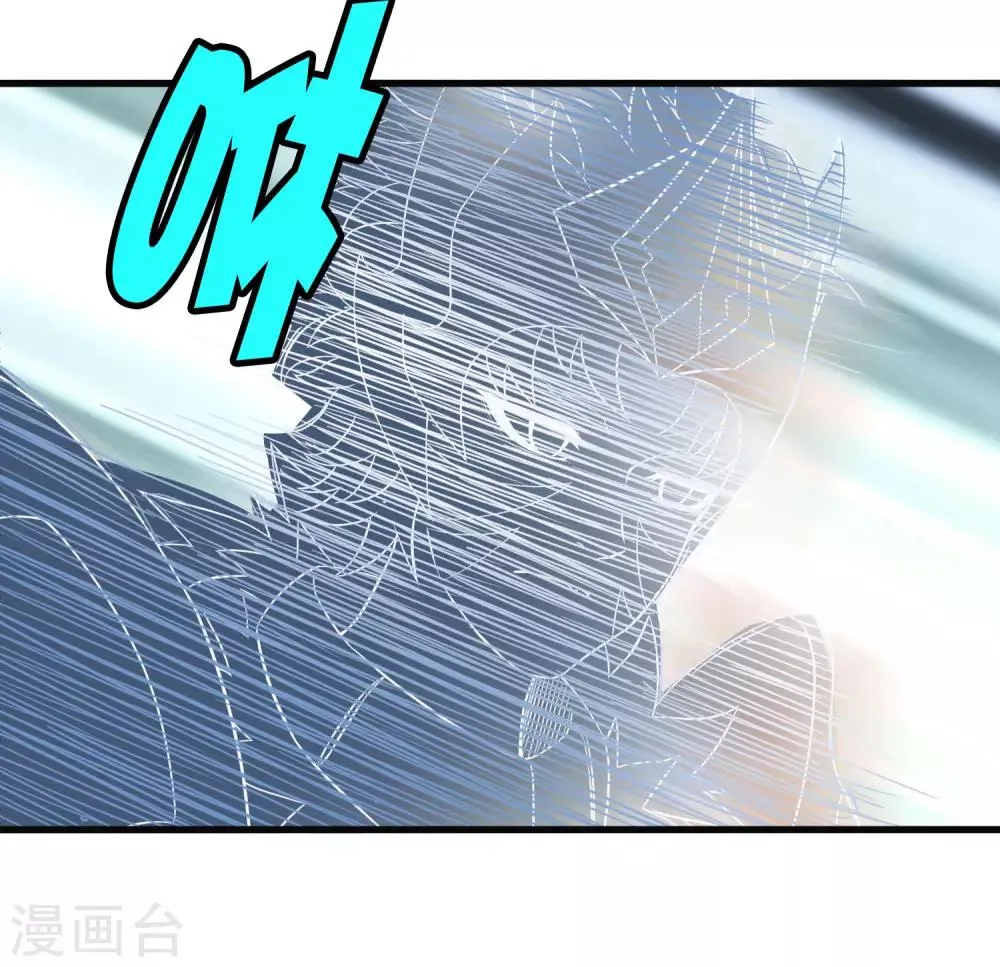 第198话 白虎监兵 第6页