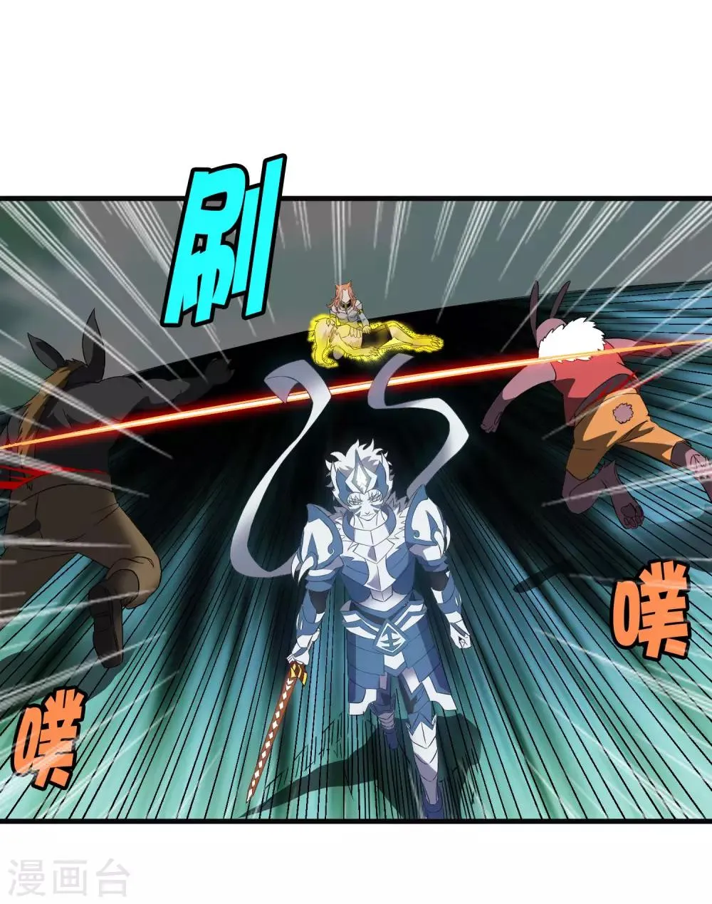 第198话 白虎监兵 第7页