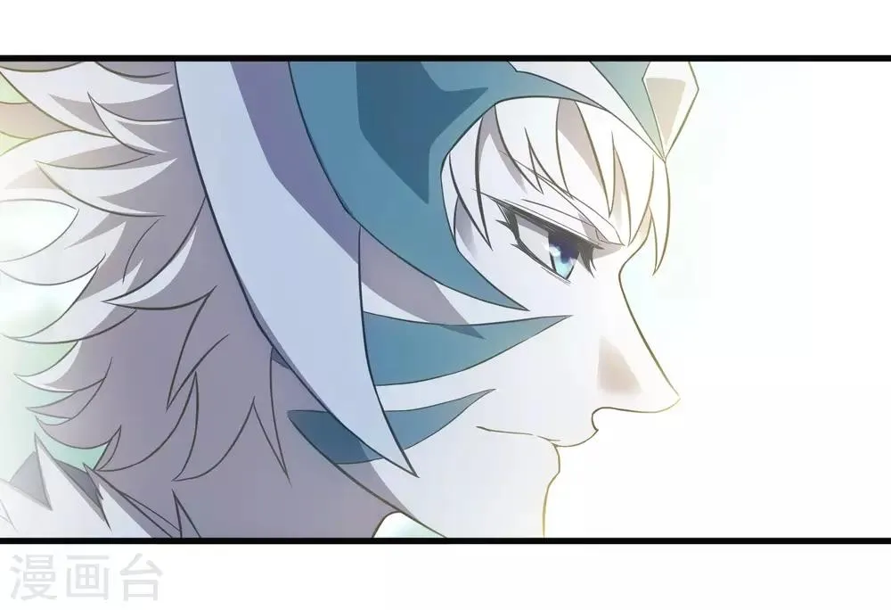 第198话 白虎监兵 第8页