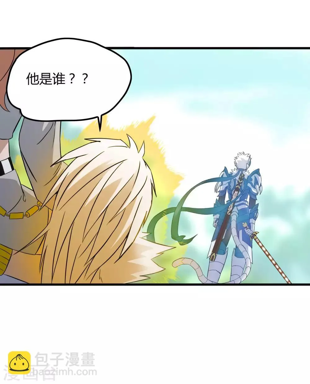 第198话 白虎监兵 第10页