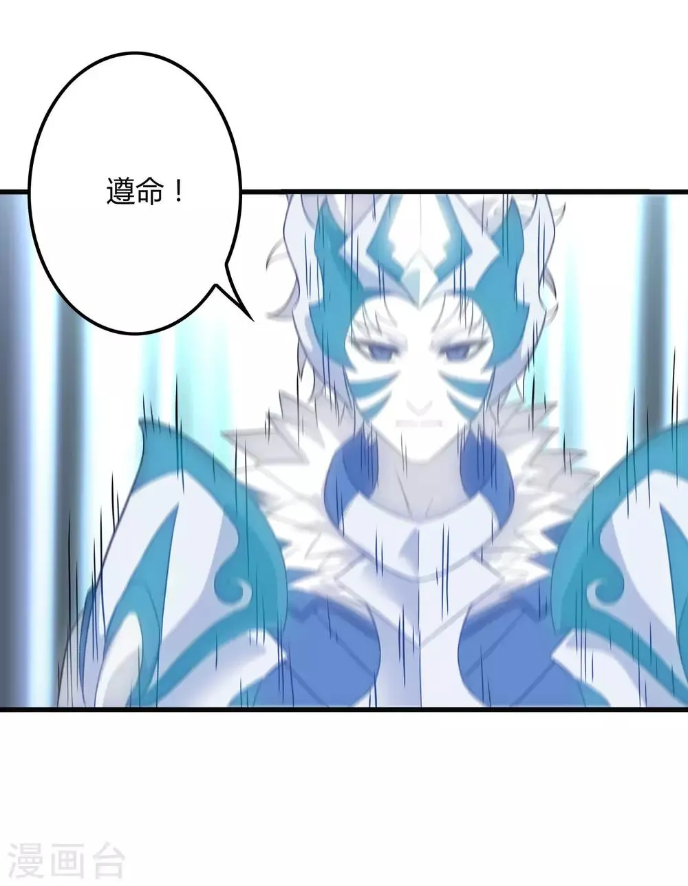 第198话 白虎监兵 第14页