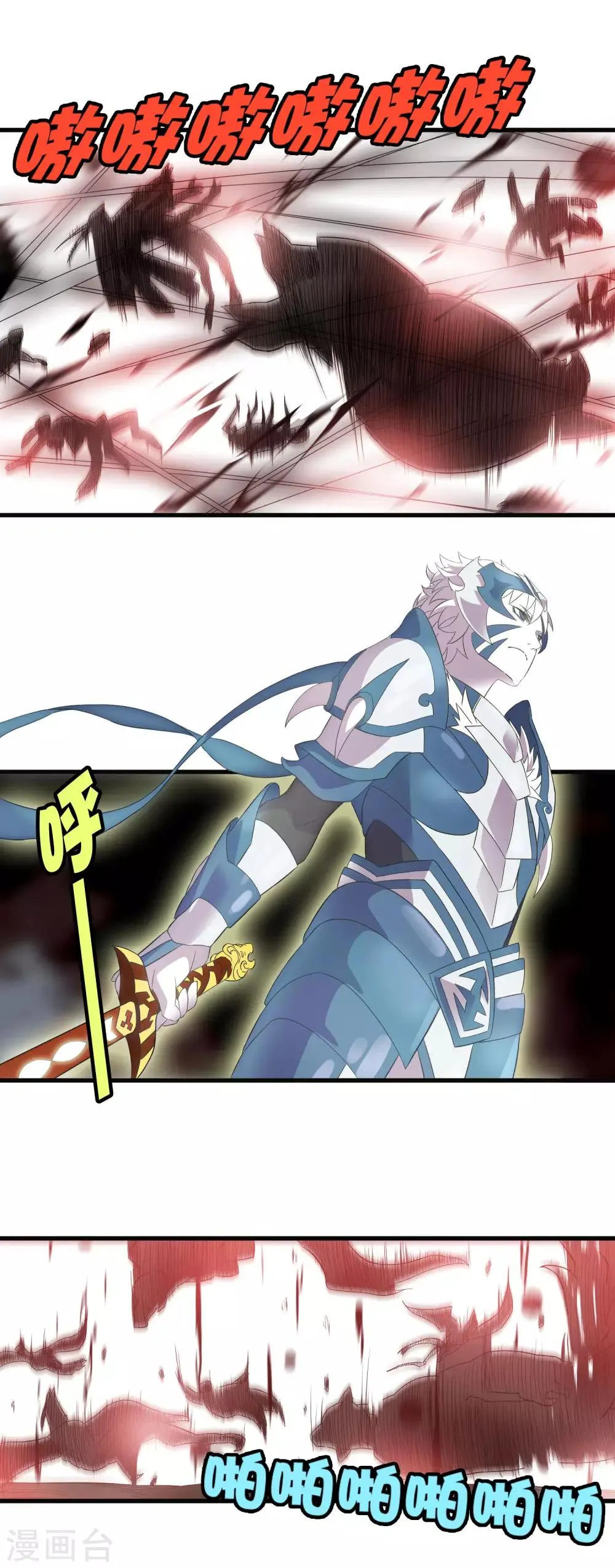 第198话 白虎监兵 第16页