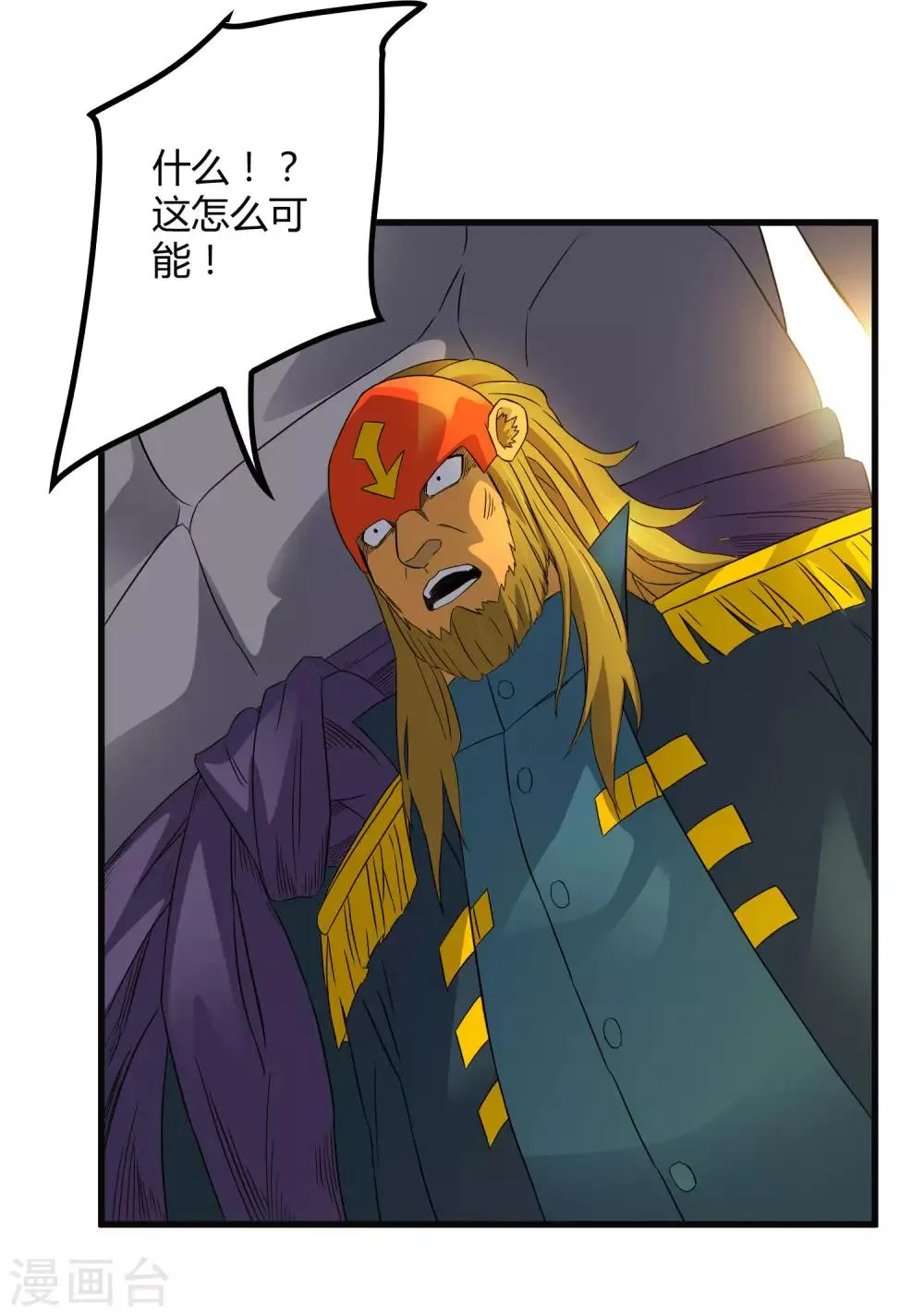 第198话 白虎监兵 第17页