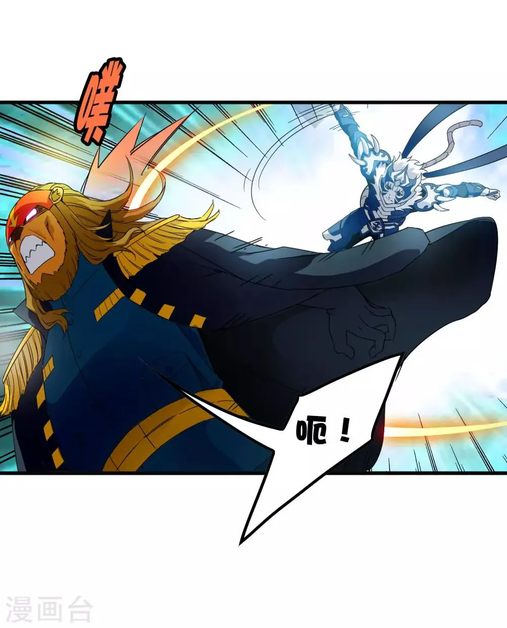 第198话 白虎监兵 第26页