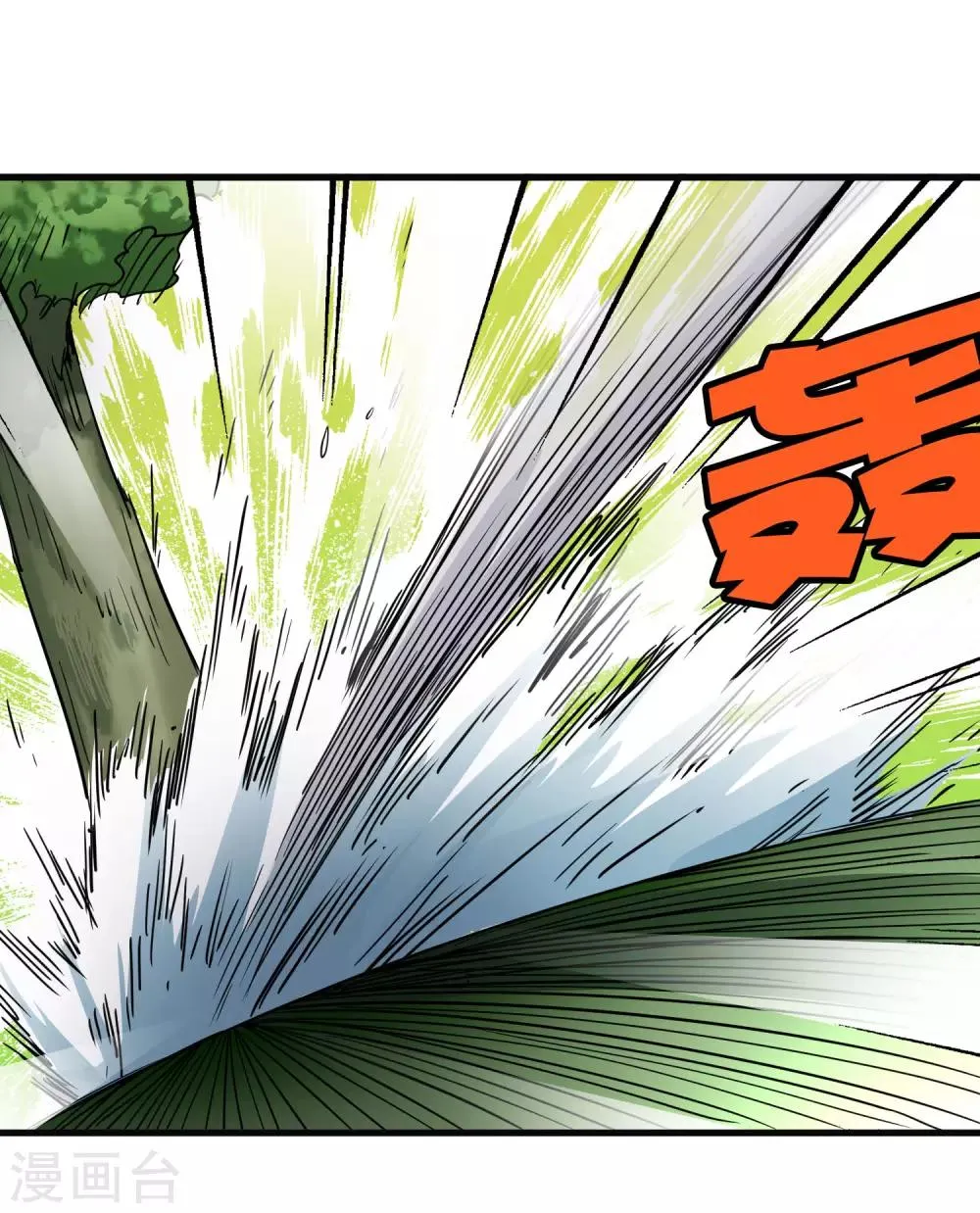第198话 白虎监兵 第27页