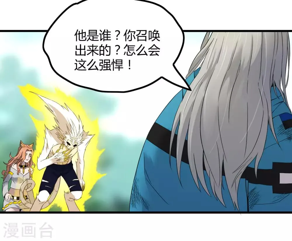 第199话 复仇 第3页